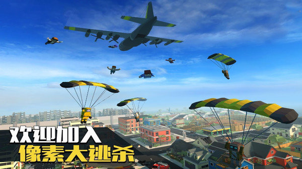 像素人吃鸡为王最新版