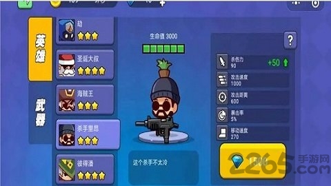我就要吃鸡4399游戏