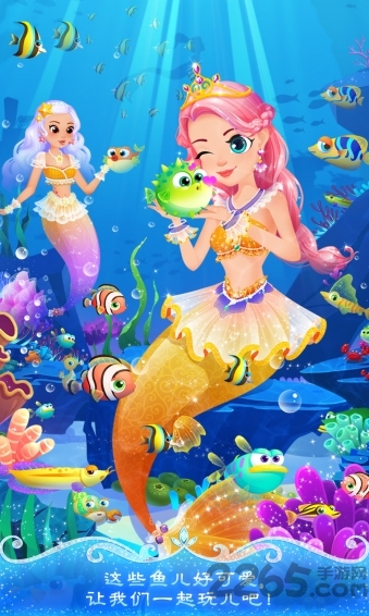 美人鱼派对之海底历险记最新版