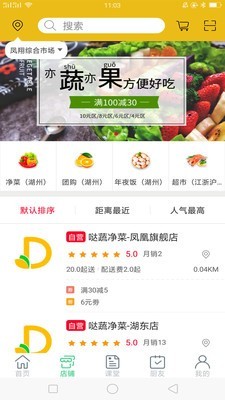哒蔬净菜