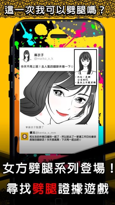 红杏出墙游戏下载