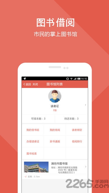 v派app