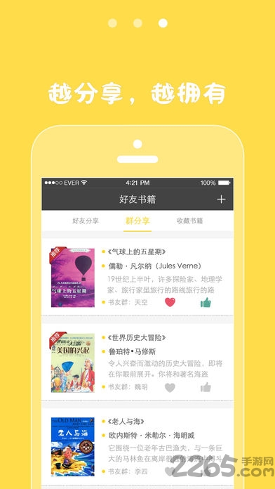 多近借书2.0
