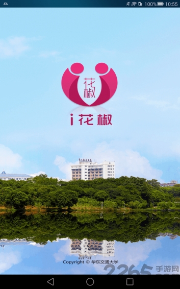 i花椒app