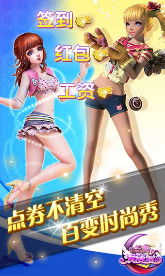 炫舞浪漫爱微信登录版