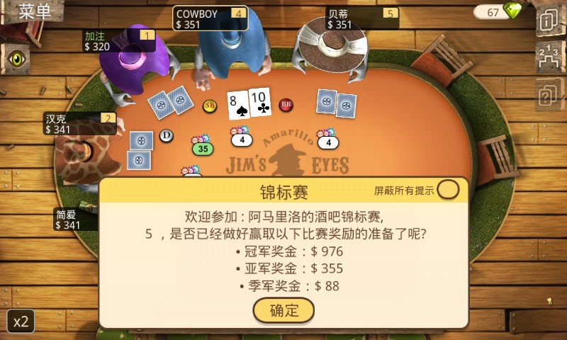 扑克总督2豪华版手机版