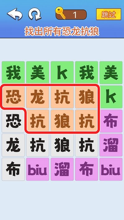 文字爆梗传手机版