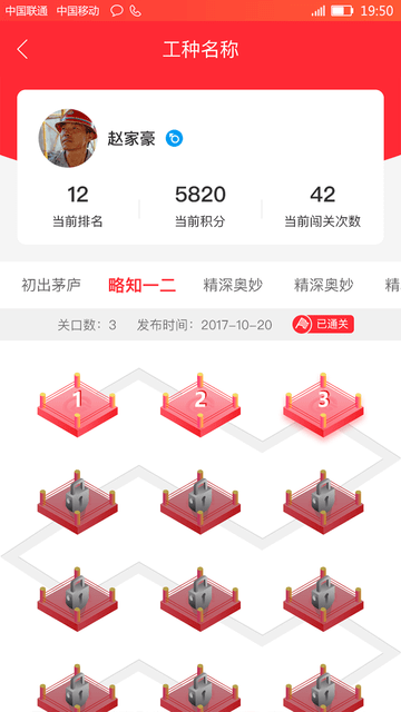 凌钢e家题库