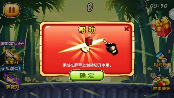 切水果忍者大作战手机版