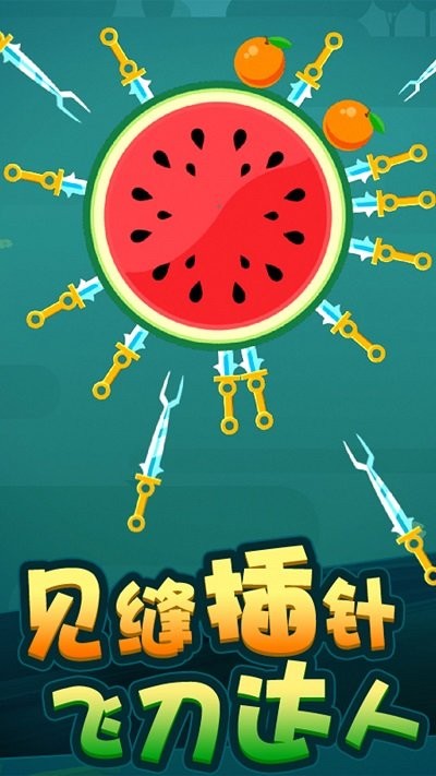 水果乱来游戏下载