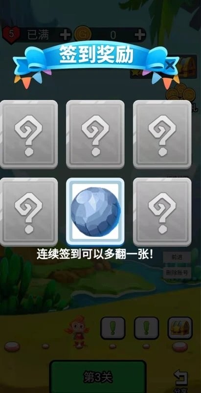 水果消除动森会游戏