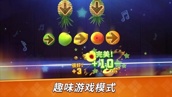 水果开心消消乐最新版