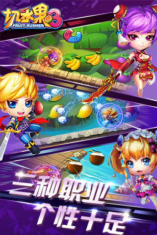 切水果3世界版单机版
