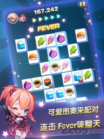 天天星连萌官网版