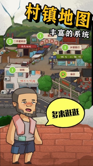 王小屋的屋屋保卫战游戏