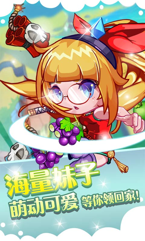 全民切水果赢话费游戏下载