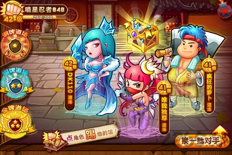 忍者切水果2手机版