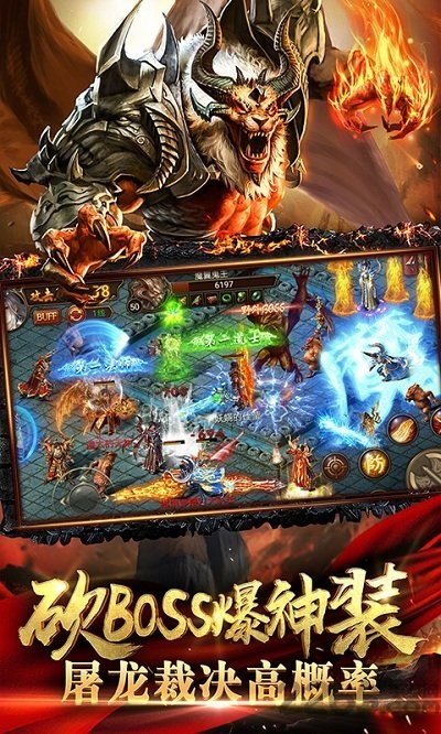 至尊传奇红包版手机版