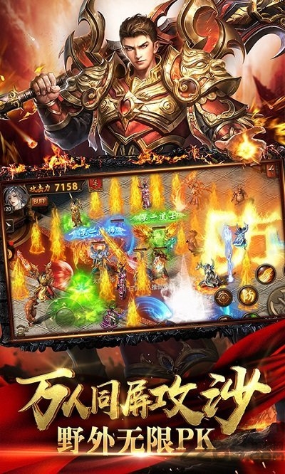 至尊传奇红包版手机版