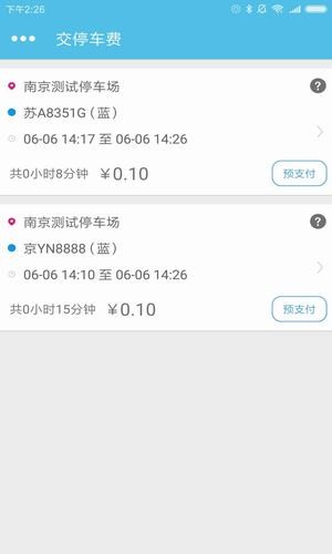 南京智慧停车