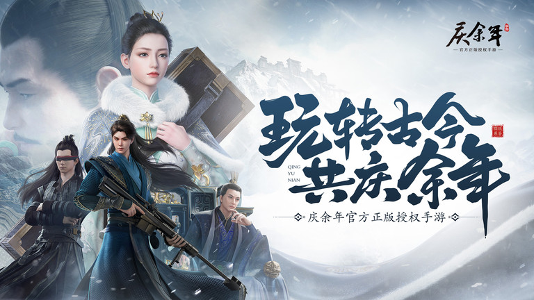 庆余年手游测试服 庆余年测试版