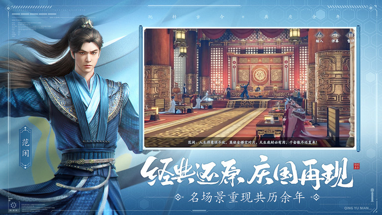 庆余年手游测试服