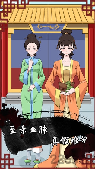 谁是凶手2去广告版