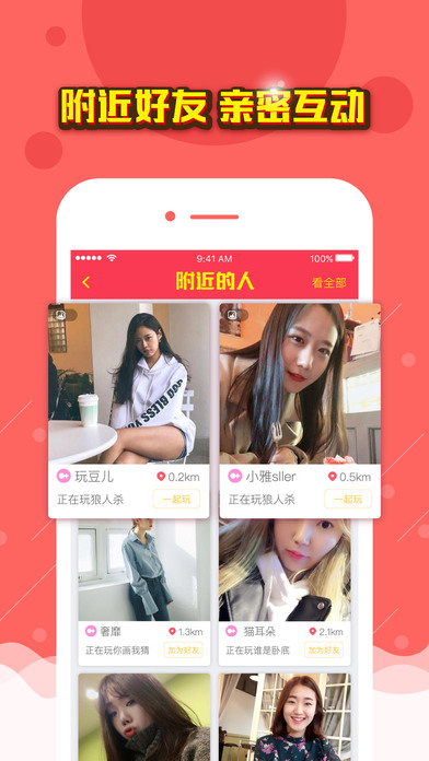 欢乐狼人杀最新版