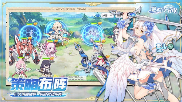 冒险小分队先遣服