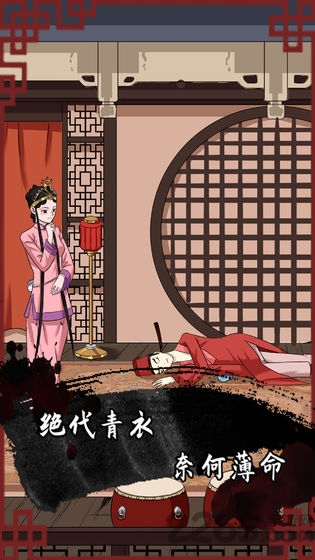 谁是凶手2去广告版