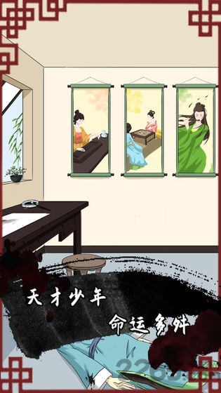 谁是凶手2去广告版