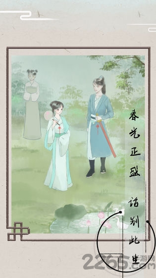 只愿君心似我心去广告版