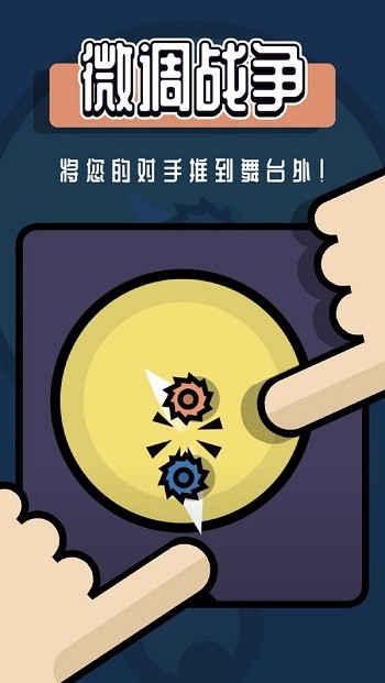 二人迷你游戏最新版