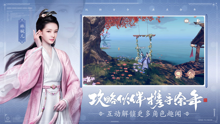 庆余年手游测试服 庆余年测试版