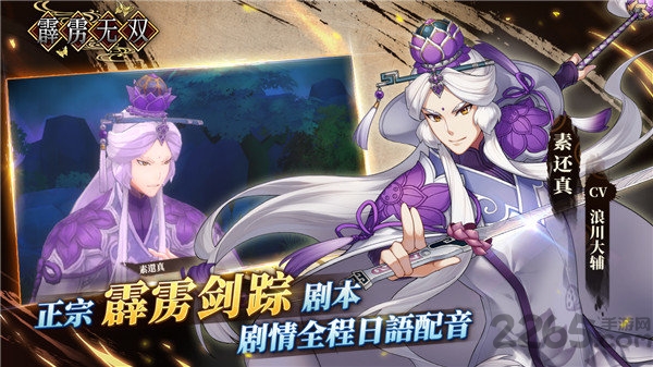 霹雳无双官方版