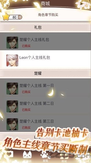 猫咪异闻无限金币钻石