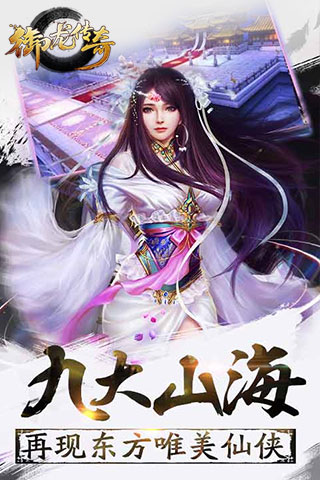 御龙传奇h5游戏