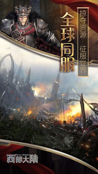 玩客列王的纷争官方版