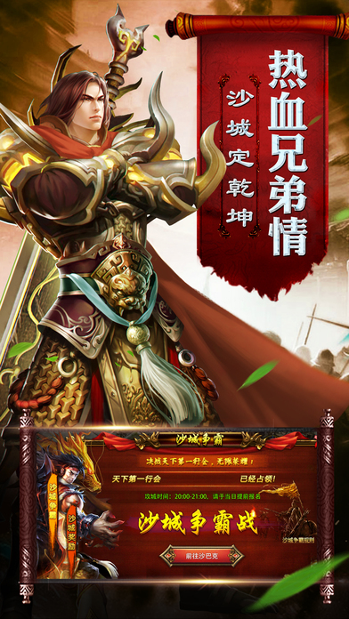 谢霆锋贪玩蓝月手游
