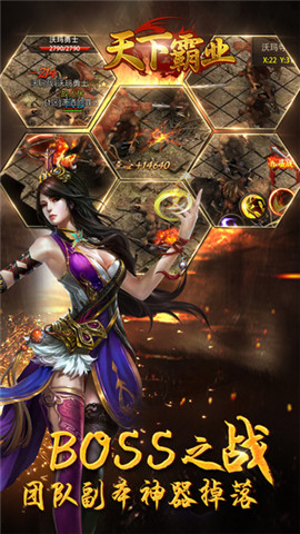 天下霸业传奇手游