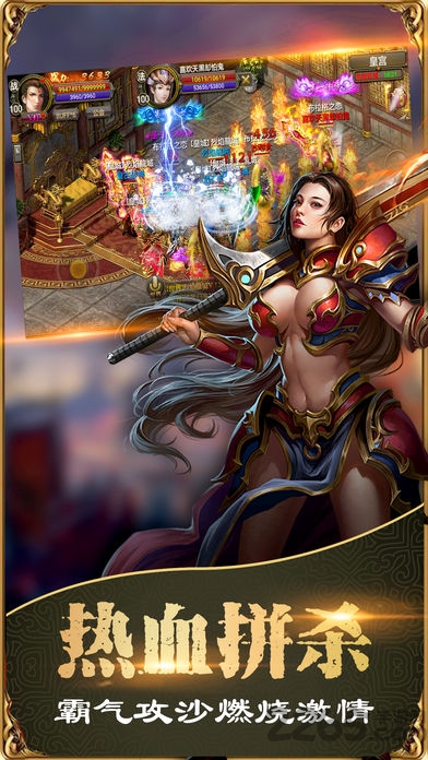 天战传奇手机版 天战传奇官网下载