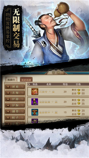 侠客传奇h5微端