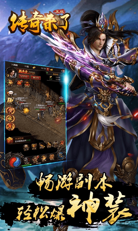 9377h5传奇来了正版