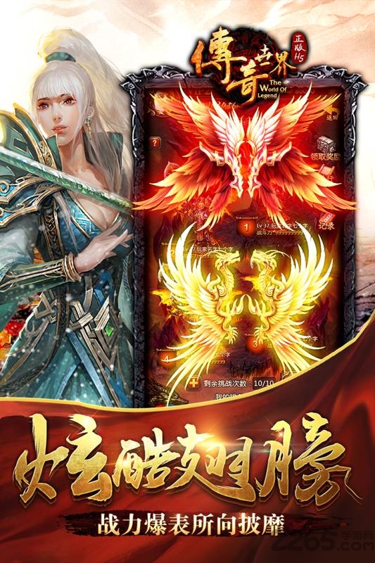 最新传奇世界h5公益服