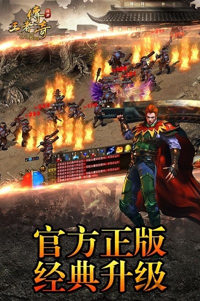 黑马手游王者传奇