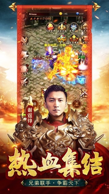 霆锋传奇官方版