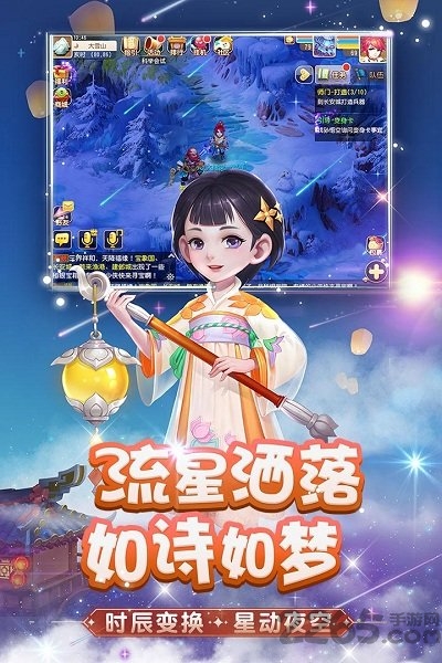 玩客梦幻西游手游