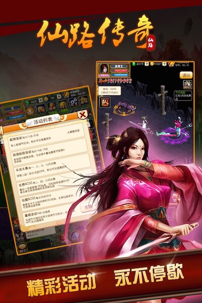 仙路传奇h5修改版