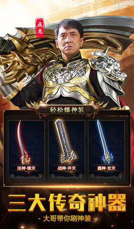 抖音大哥传奇手游