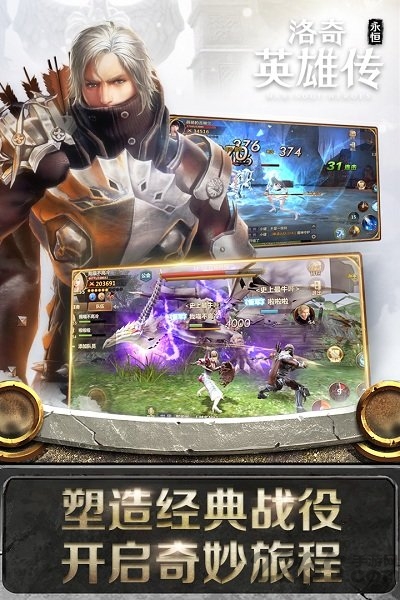 洛奇英雄传单机最新版